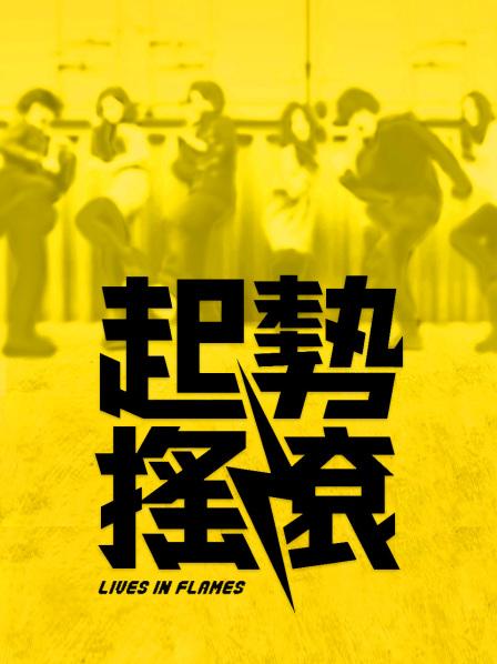 可爱的小胖丁-民国风仙女棒[39P+1V/785MB]